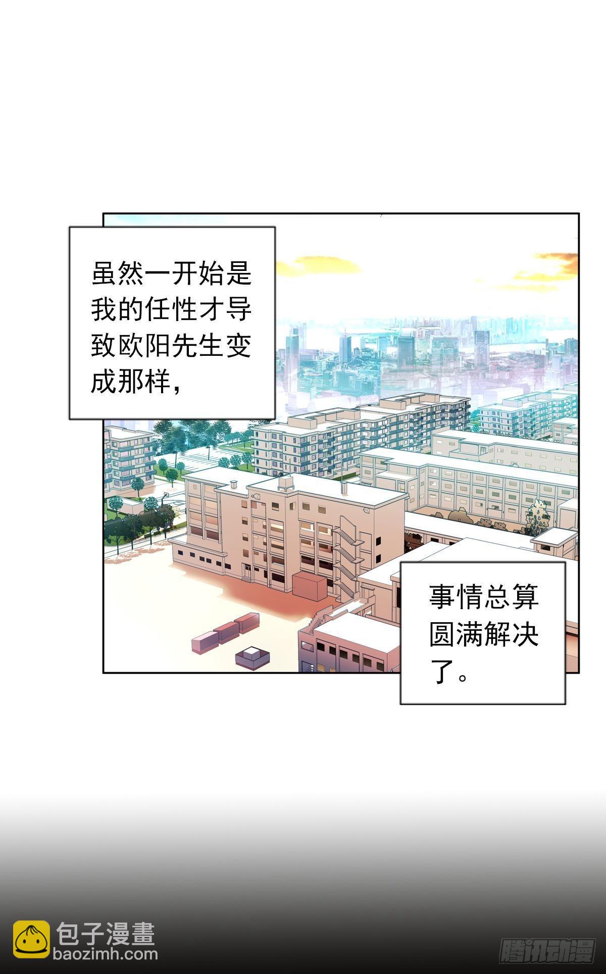 新世界&middot;旧世界（下）-第137话