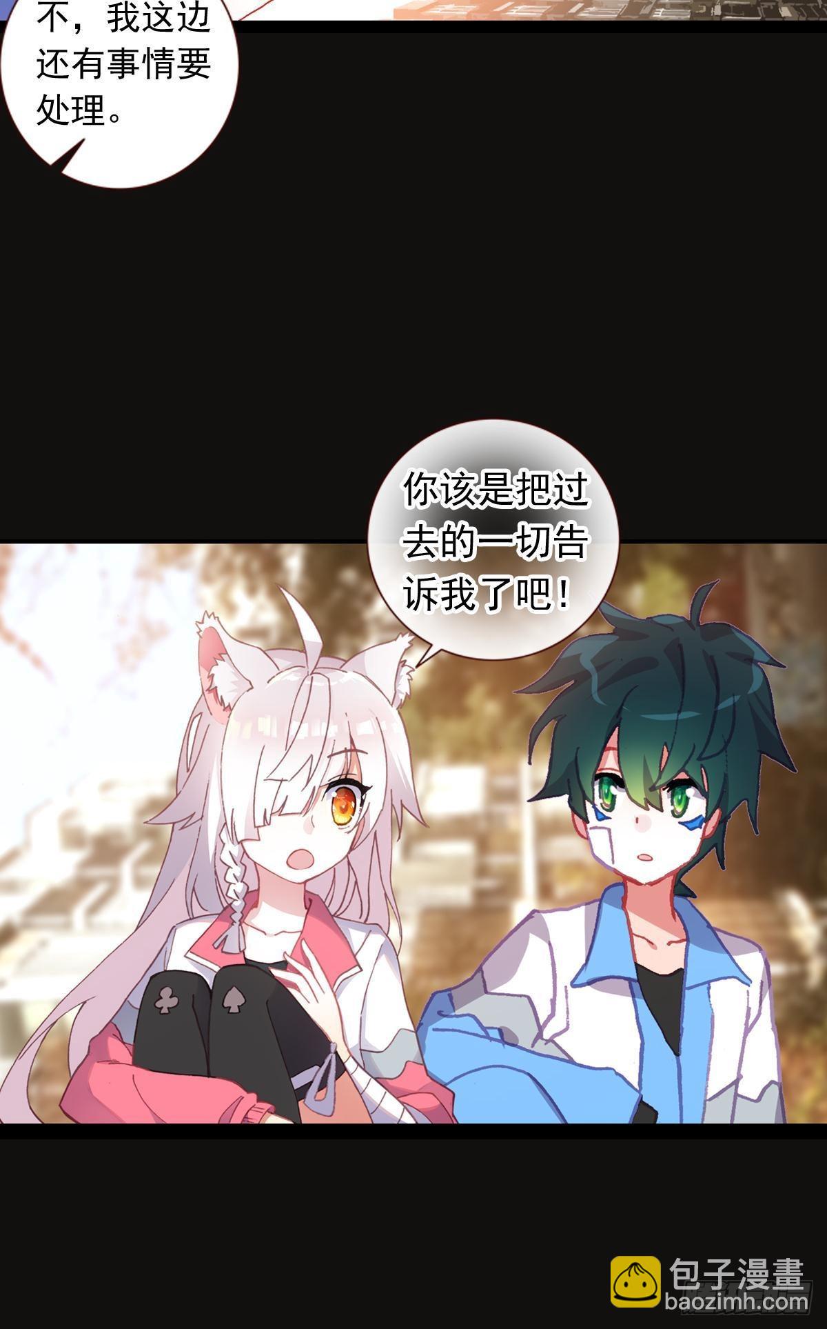 新世界&middot;旧世界（下）-第137话
