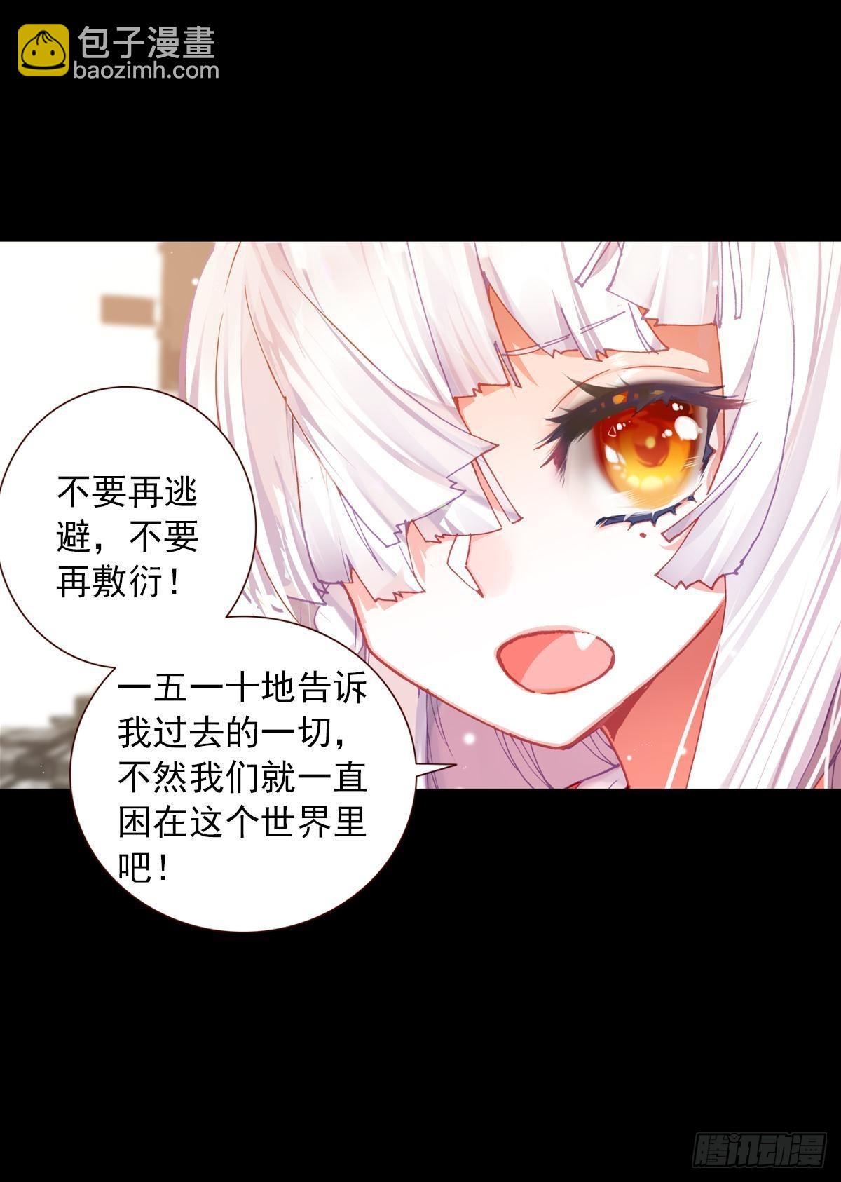 新世界&middot;旧世界（下）-第137话