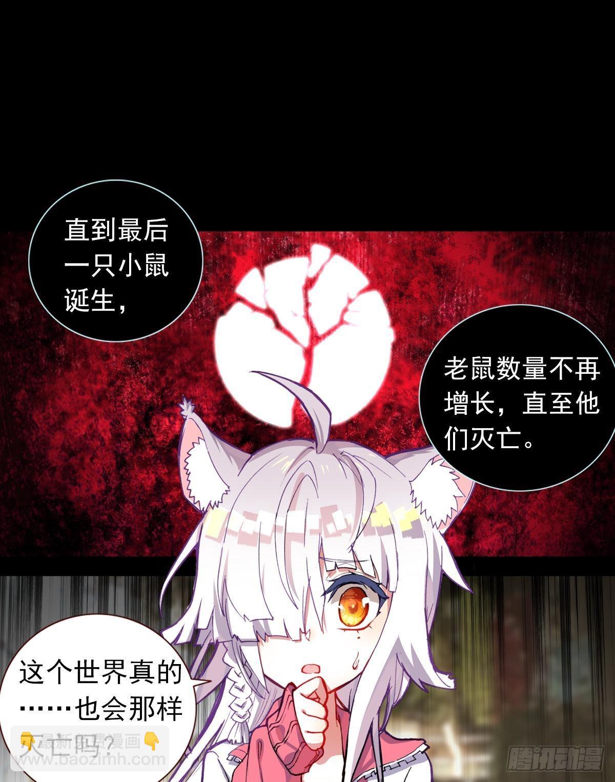 新世界&middot;旧世界（下）-第137话