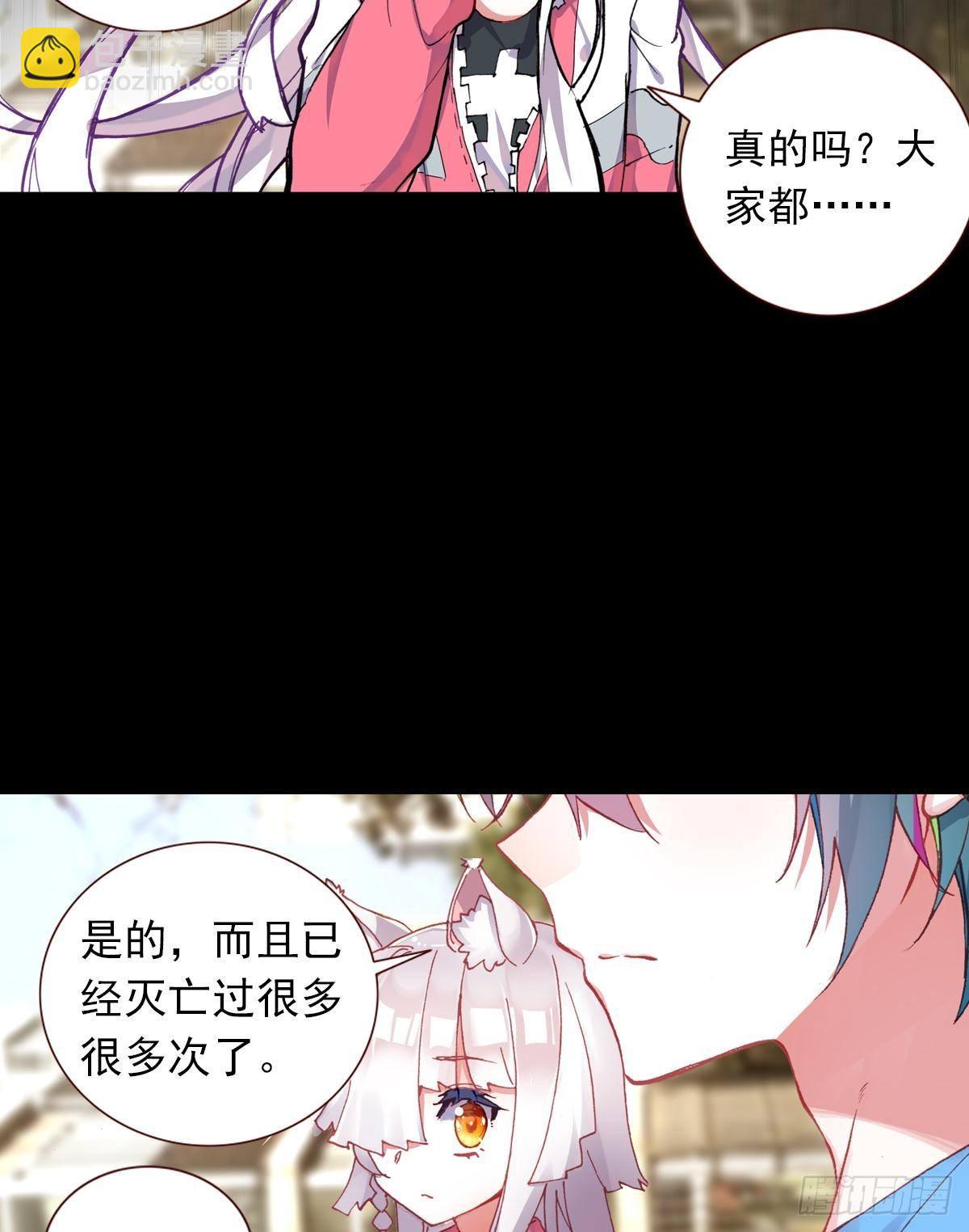 新世界&middot;旧世界（下）-第137话