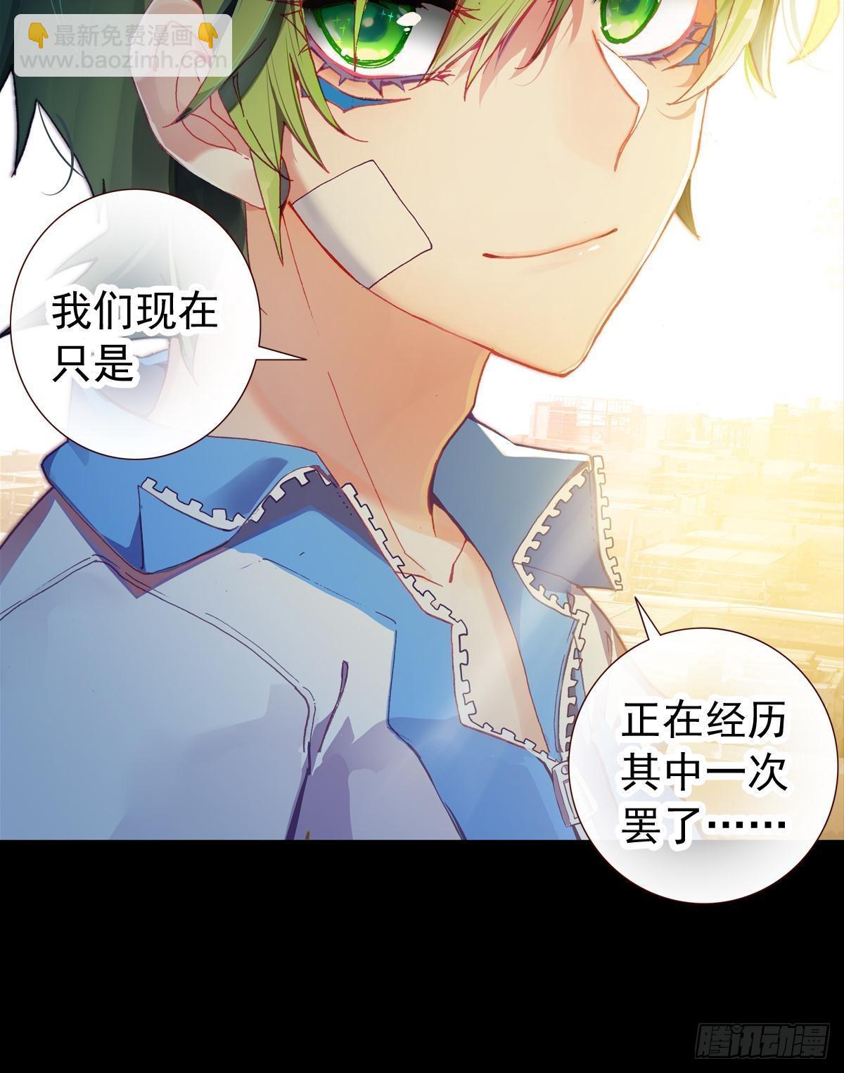 新世界&middot;旧世界（下）-第137话