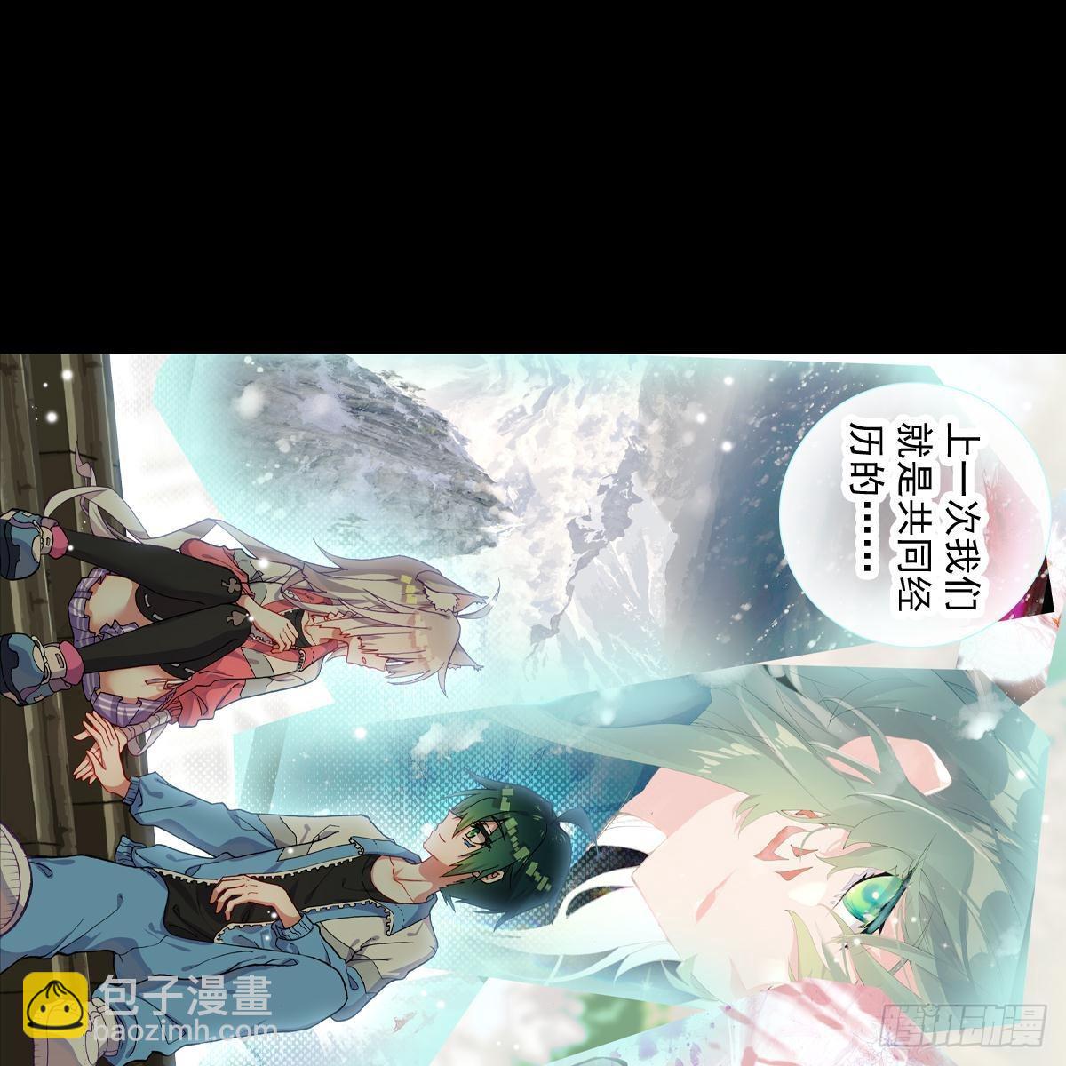 新世界&middot;旧世界（下）-第137话
