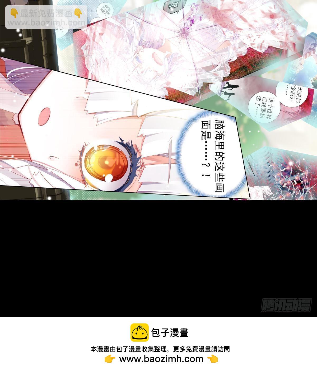 新世界&middot;旧世界（下）-第137话