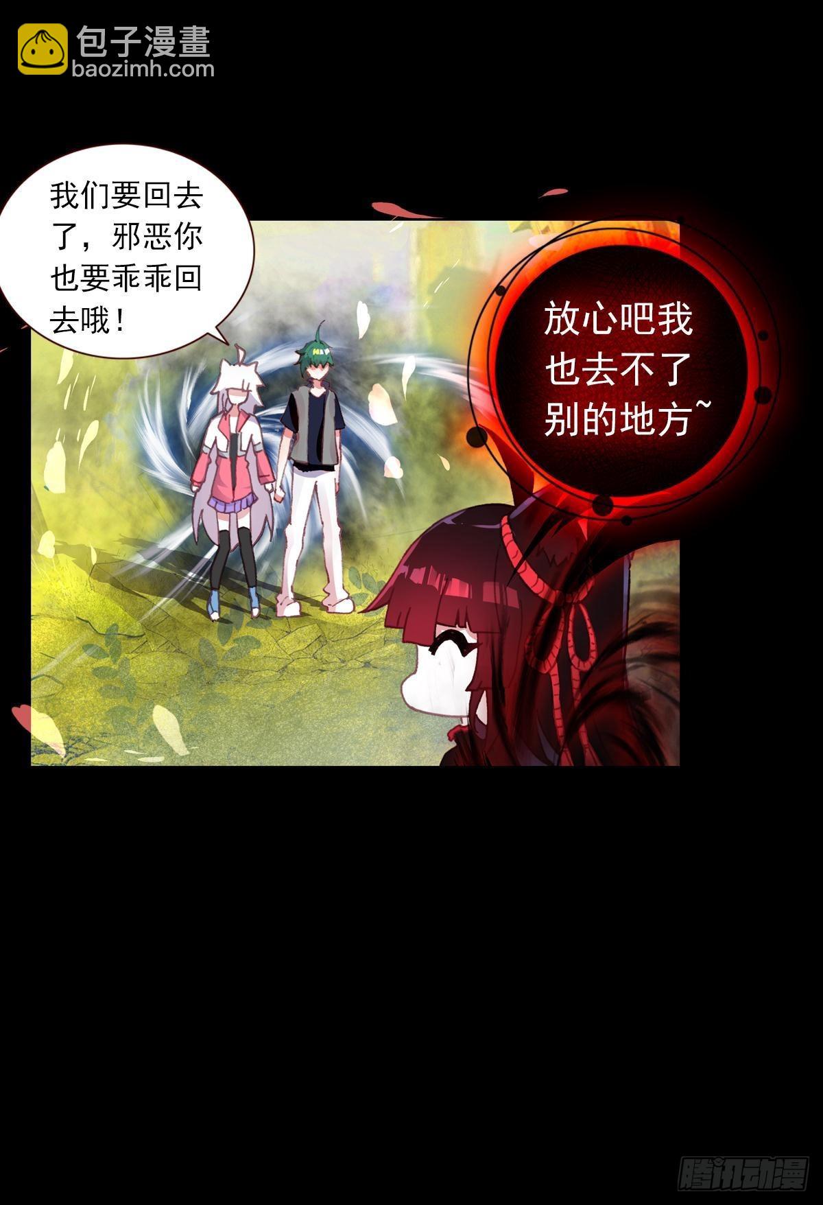 新世界&middot;旧世界（下）-第137话
