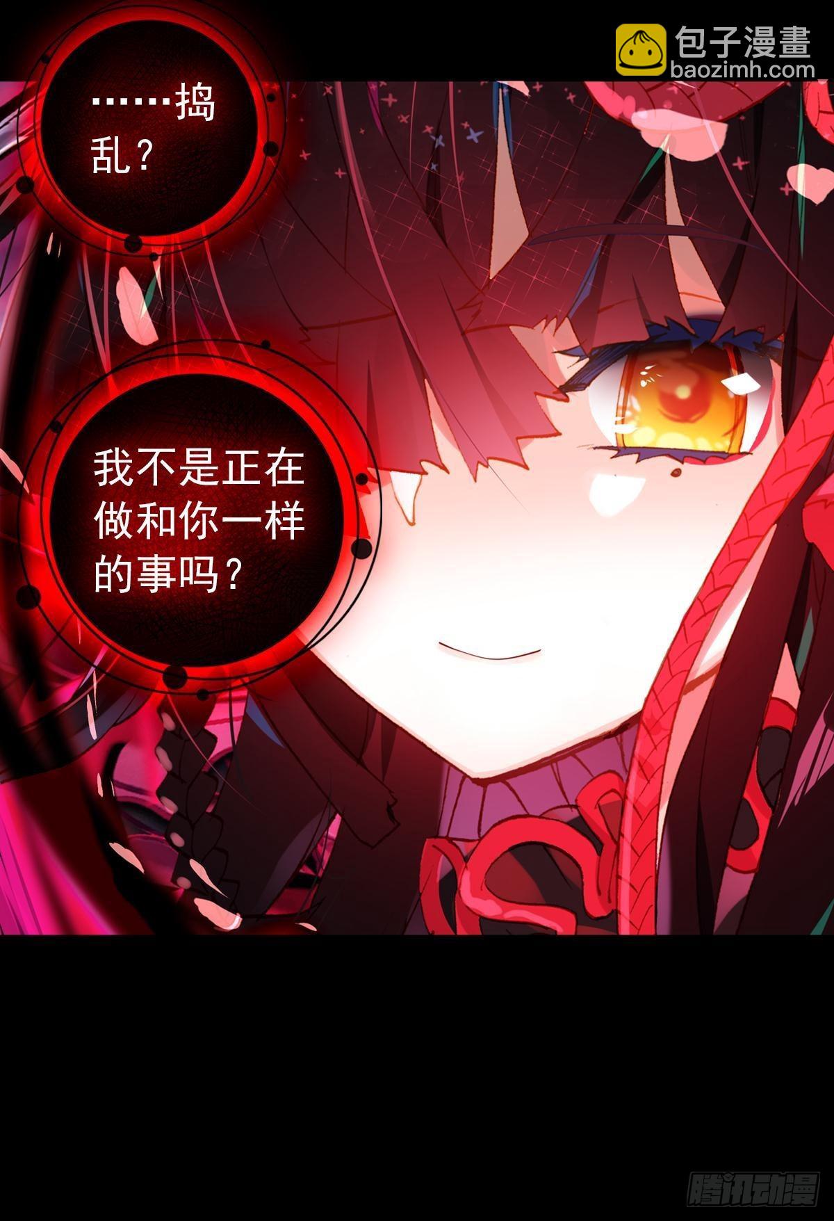 新世界&middot;旧世界（下）-第137话