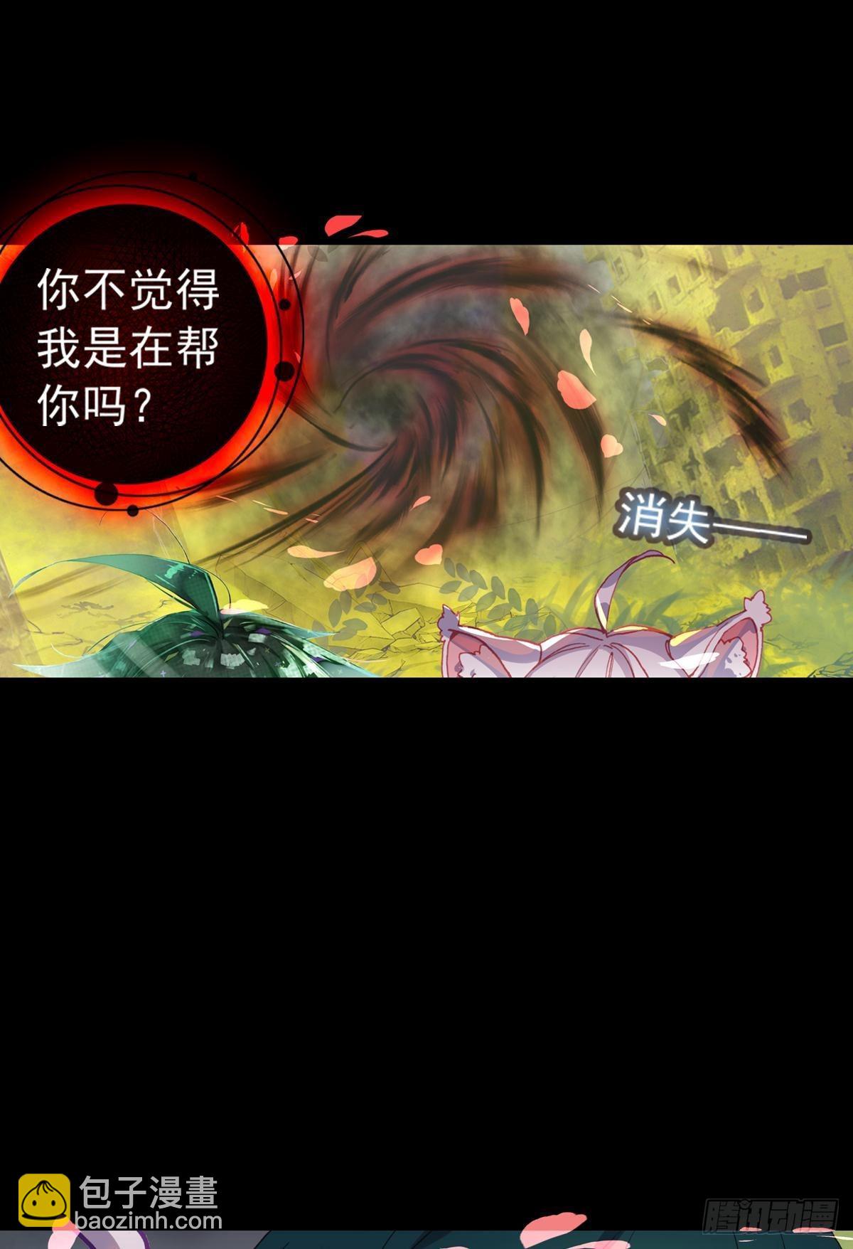 新世界&middot;旧世界（下）-第137话