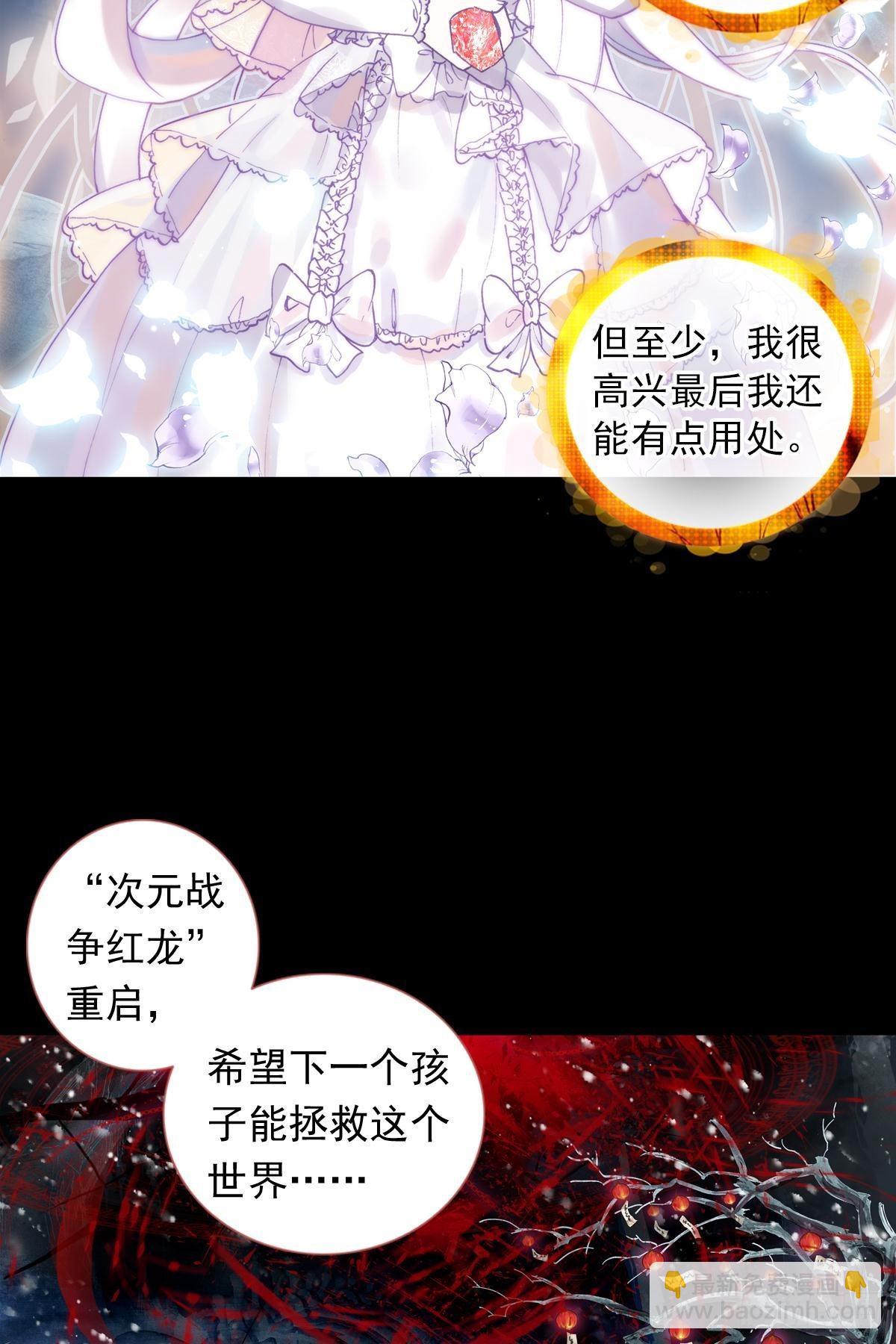 轮回（下）-第139话