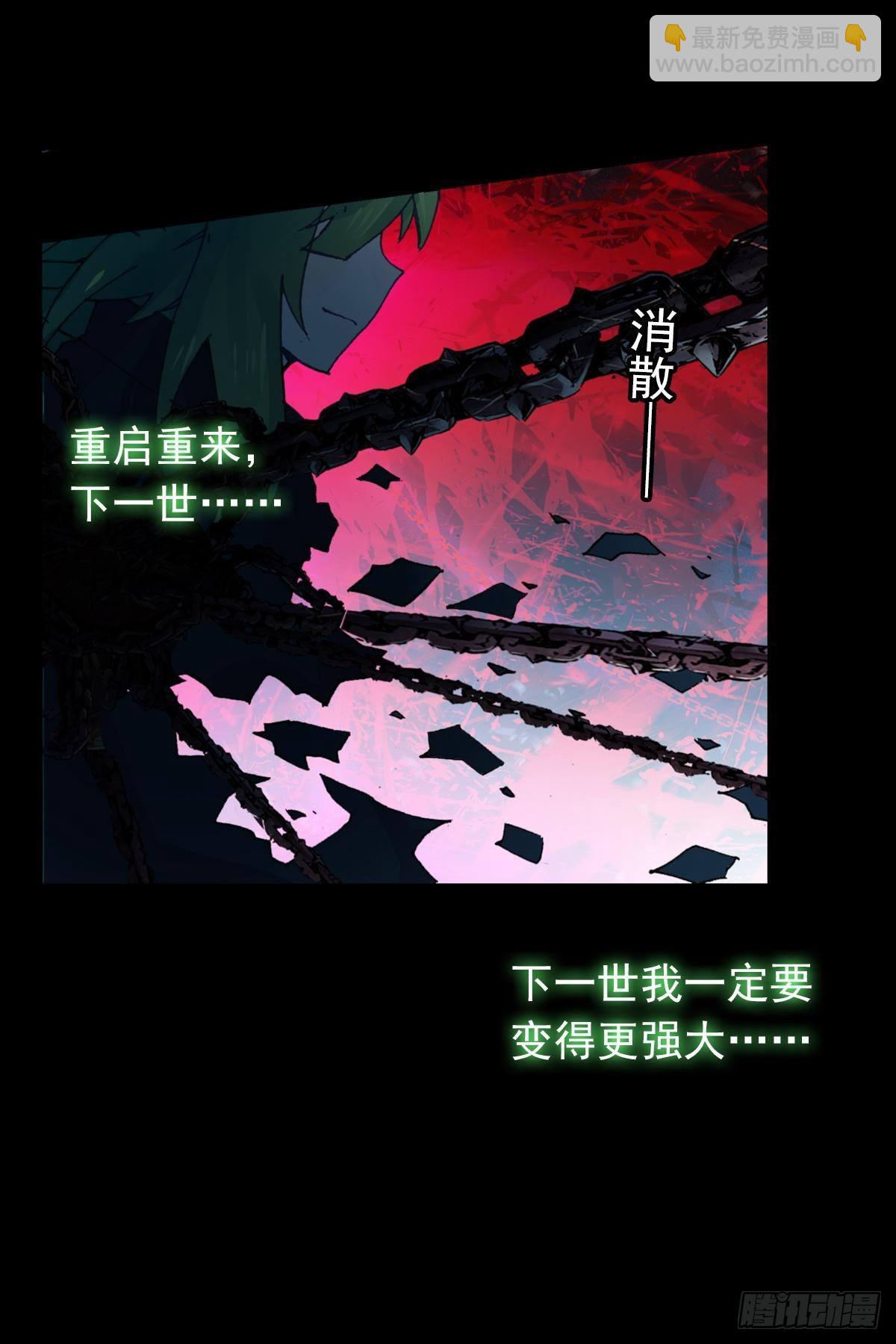 轮回（下）-第139话