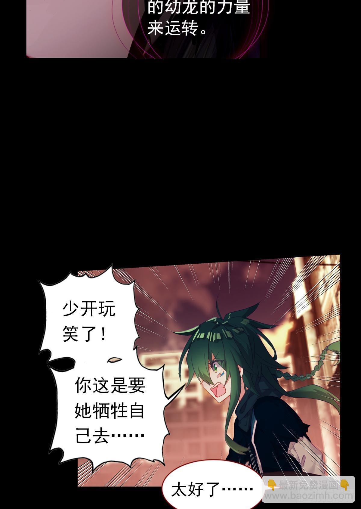轮回（下）-第139话