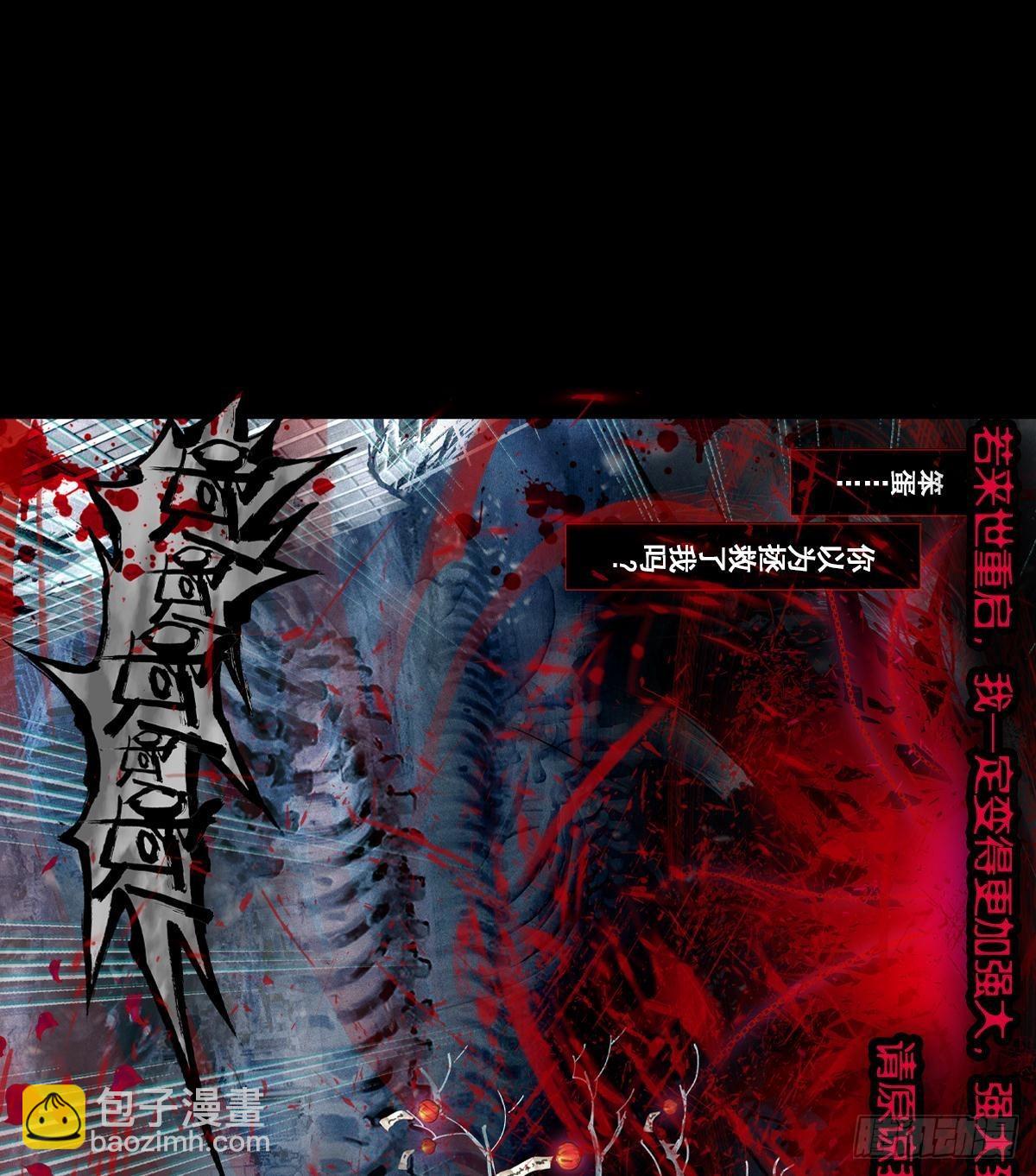 轮回（下）-第139话