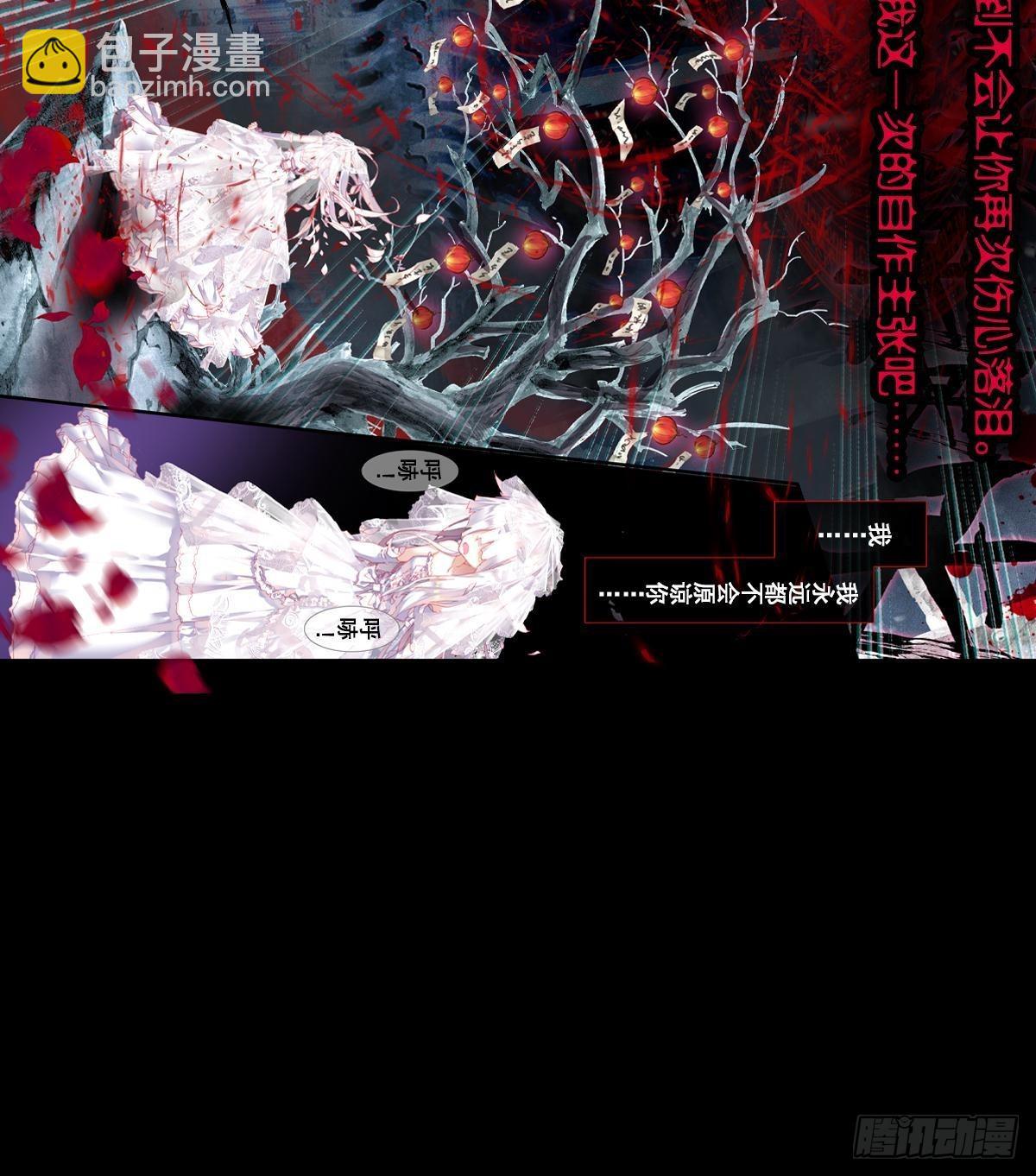 轮回（下）-第139话