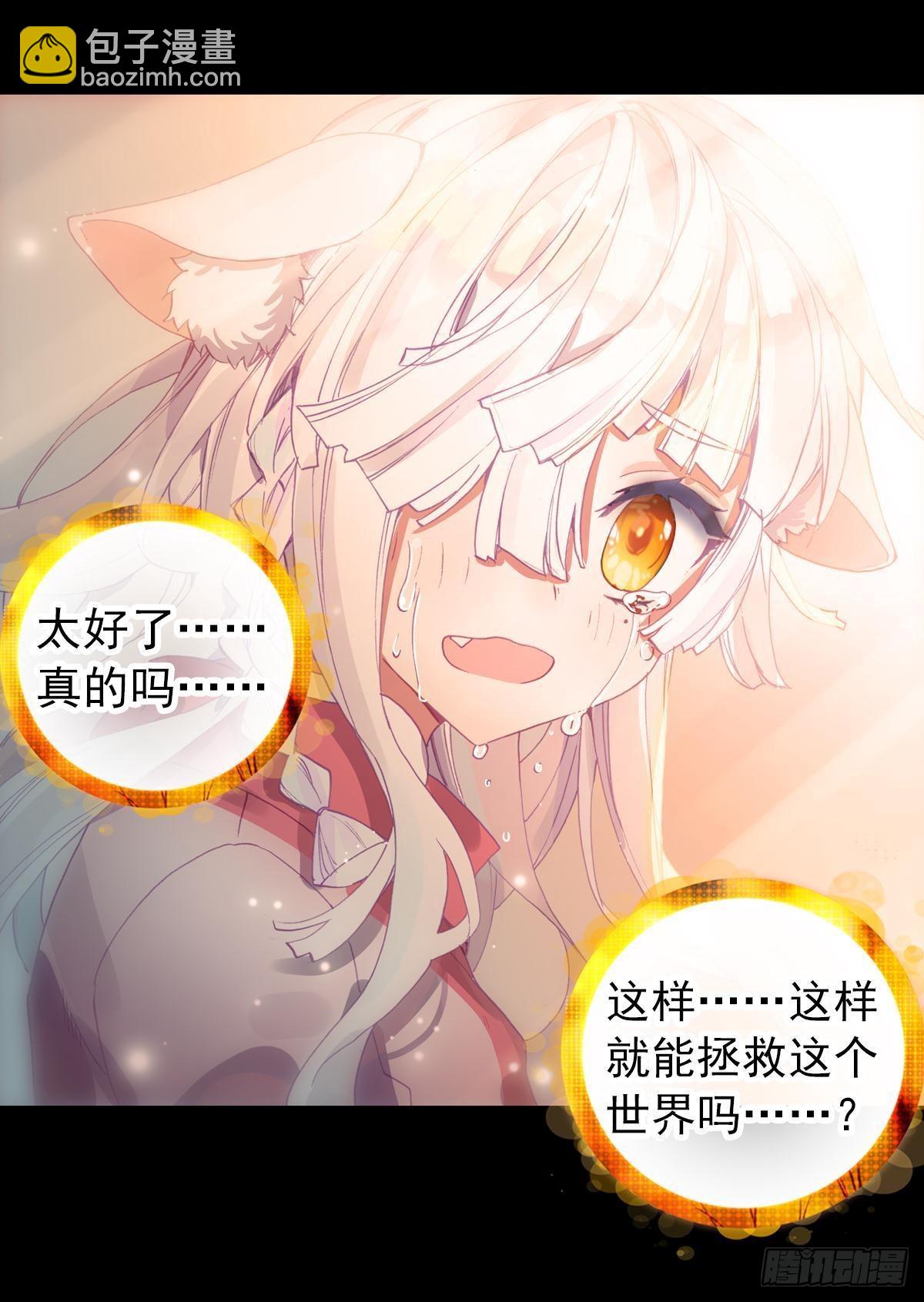 轮回（下）-第139话