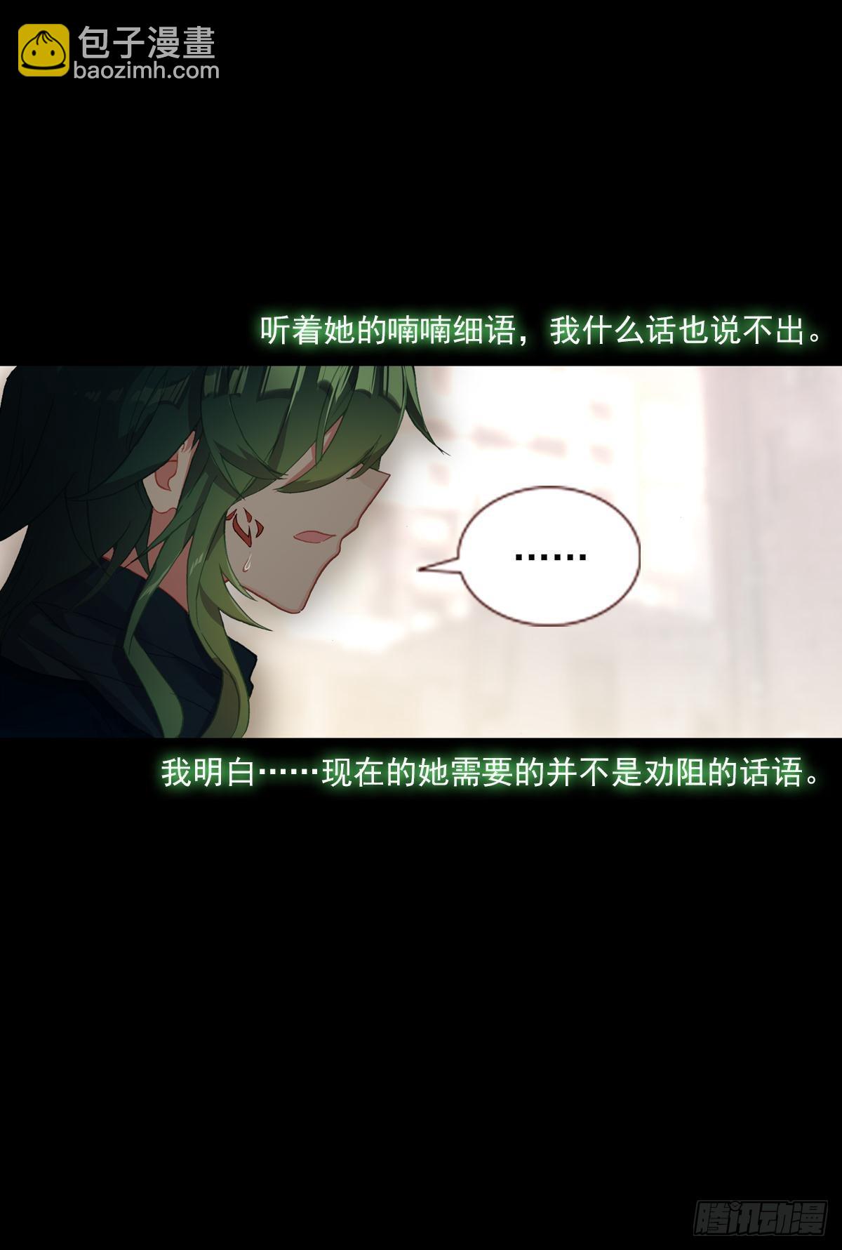 轮回（下）-第139话