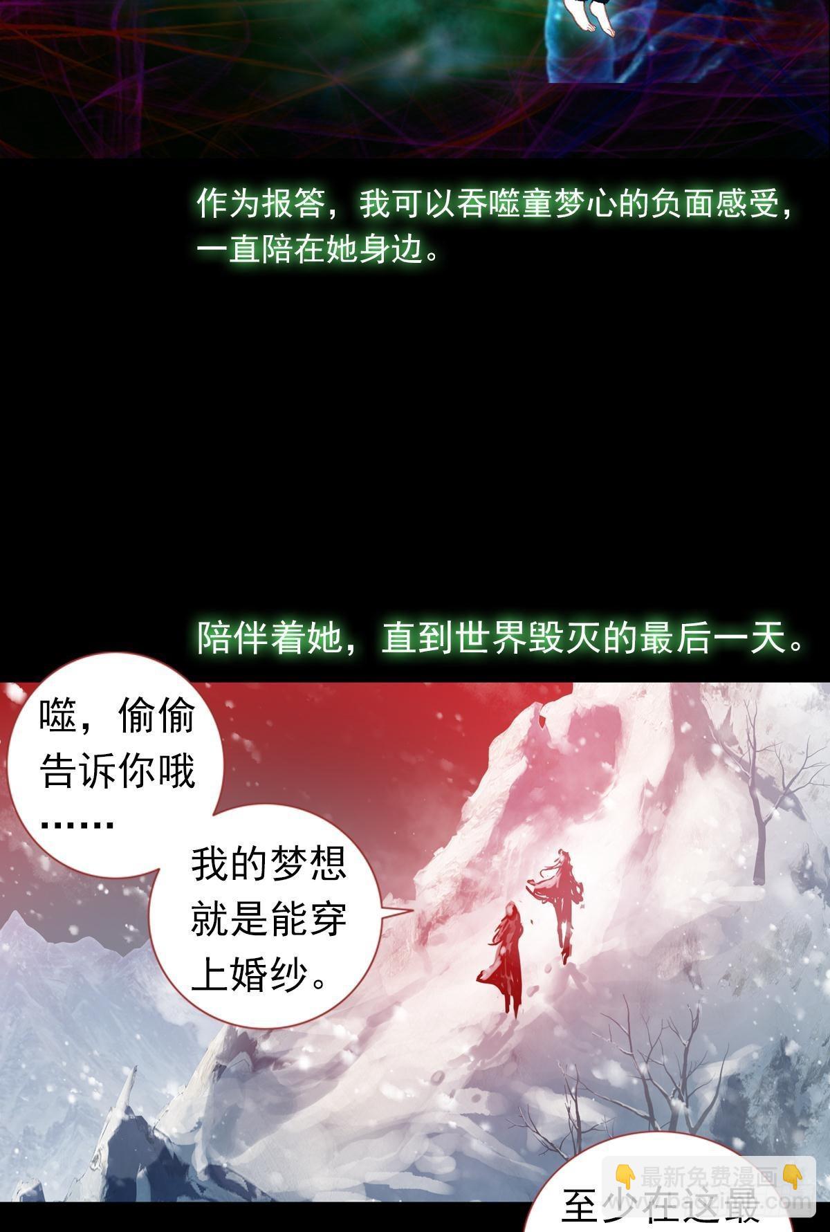 轮回（下）-第139话