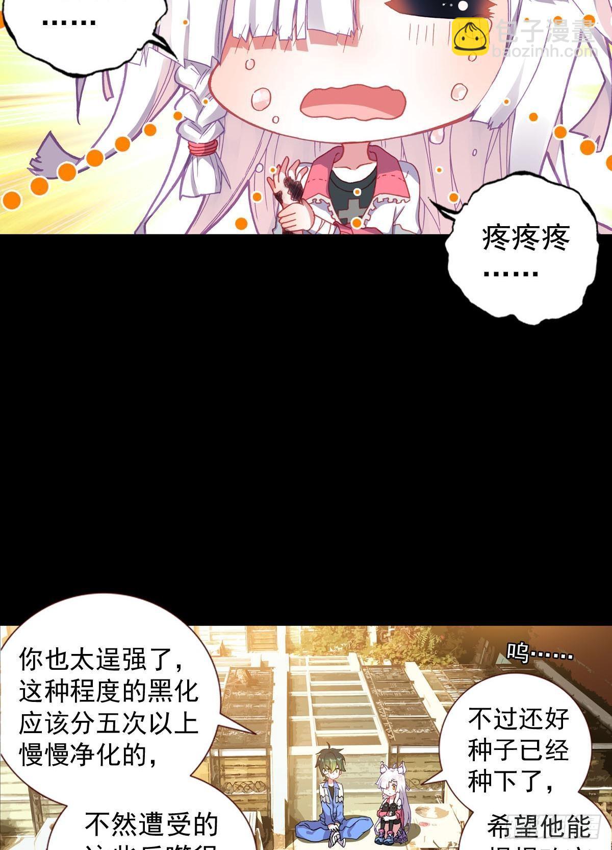 前进的齿轮（下）-第141话