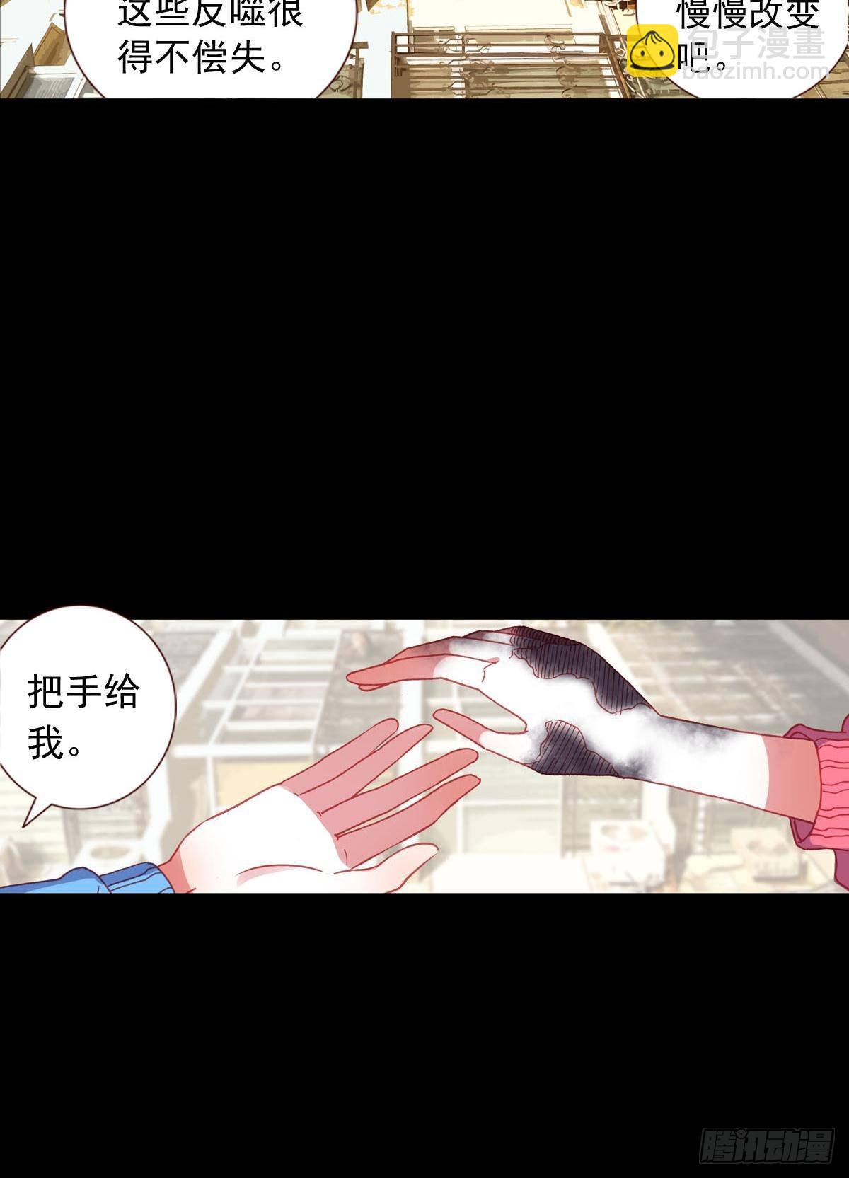 前进的齿轮（下）-第141话