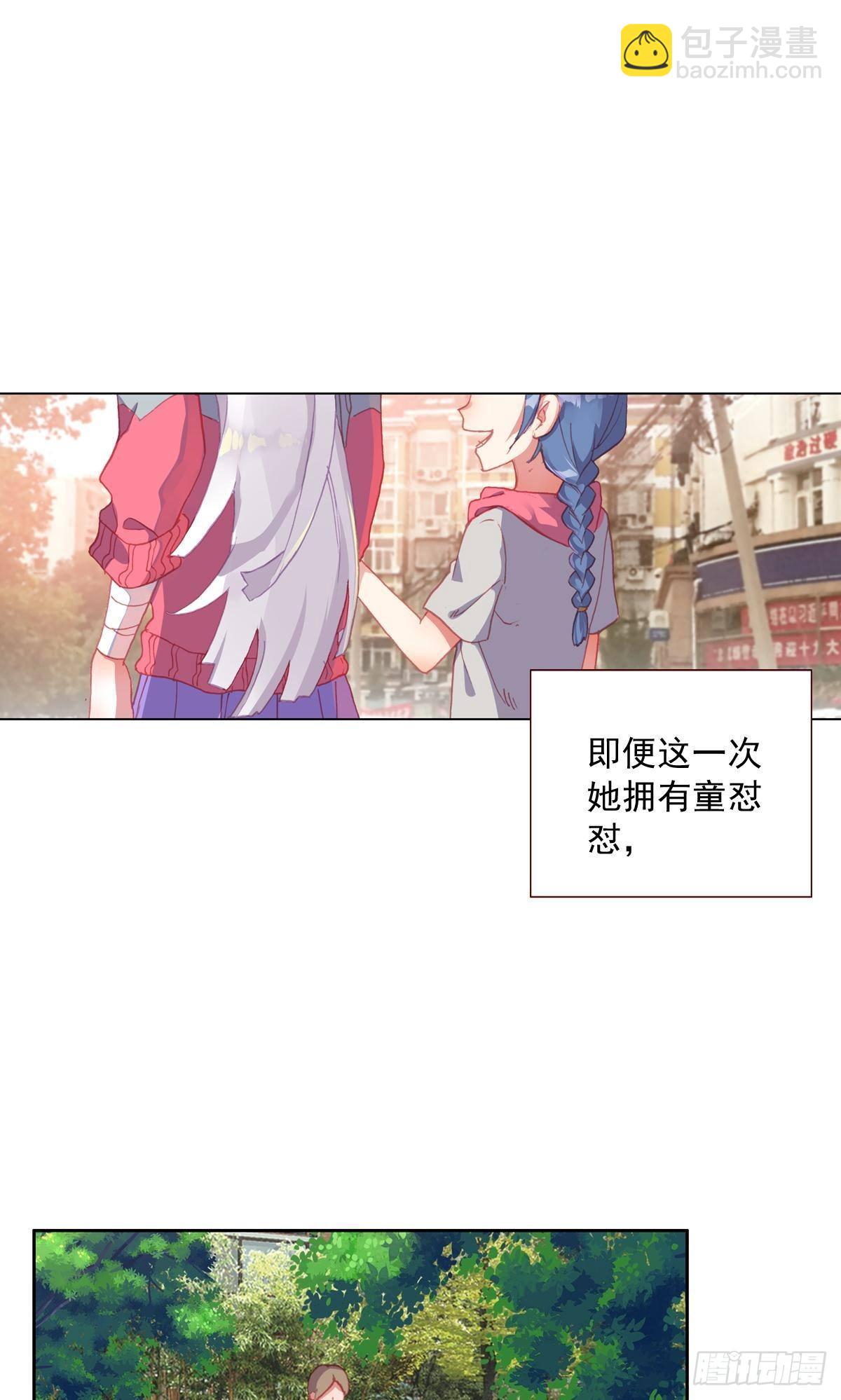 前进的齿轮（下）-第141话