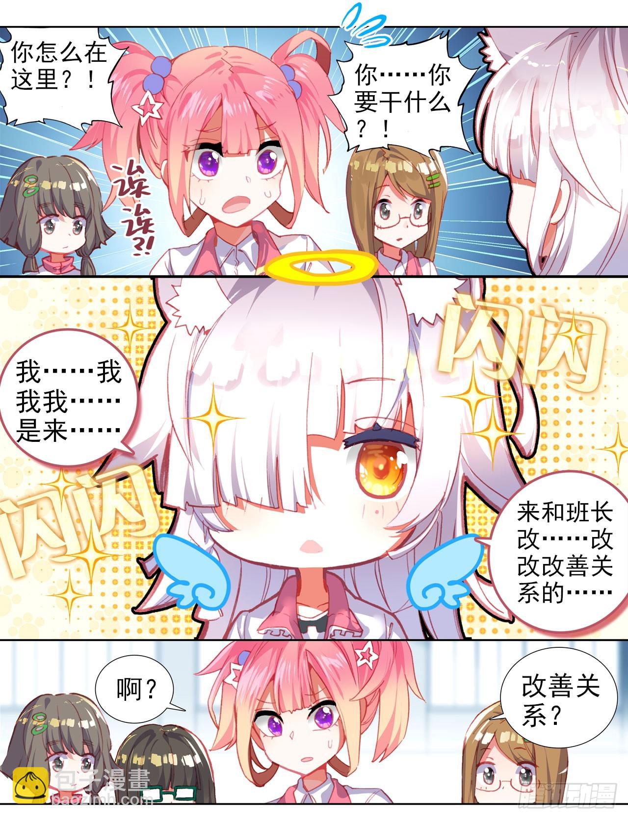 释怀（下）-第59话