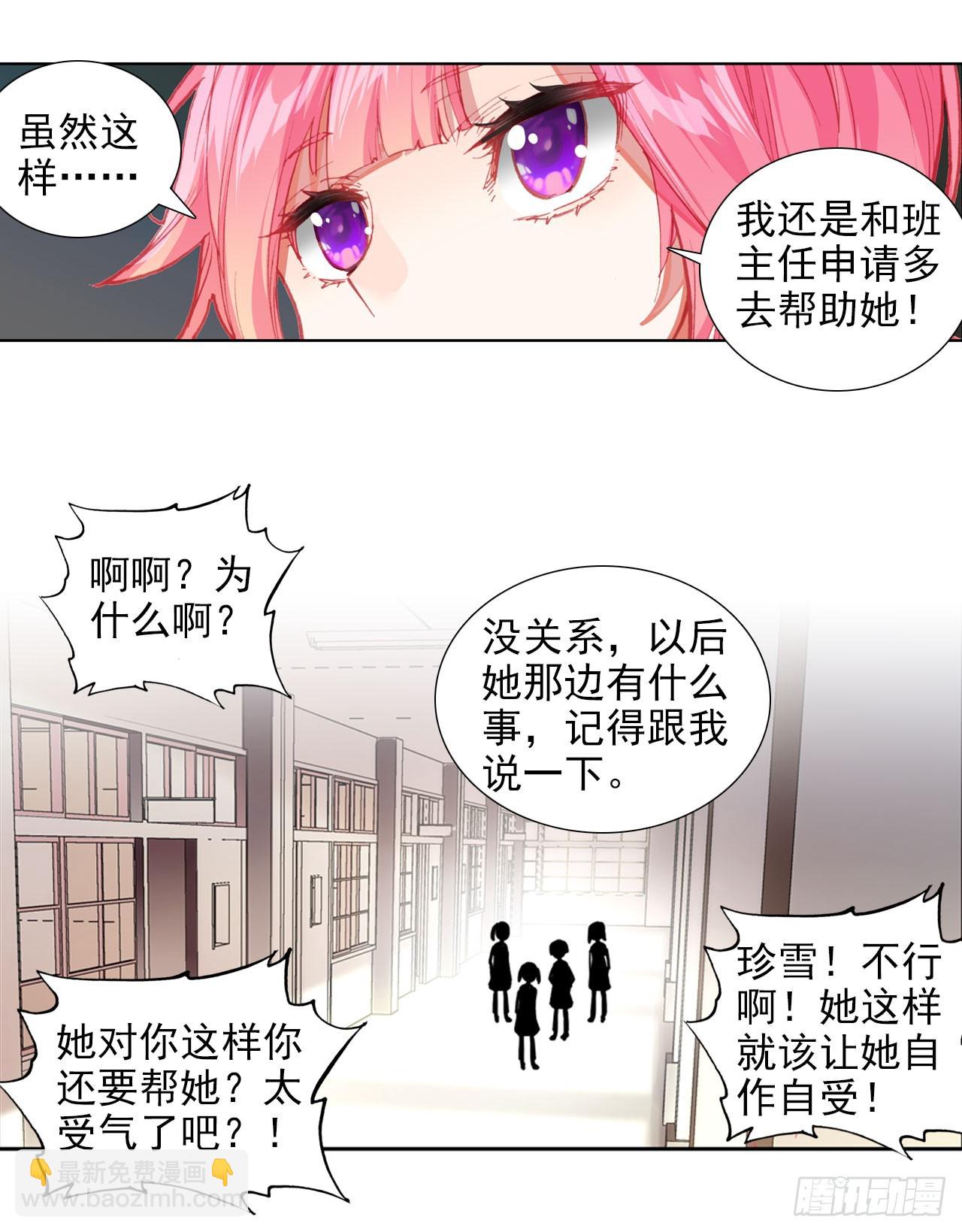 释怀（下）-第59话