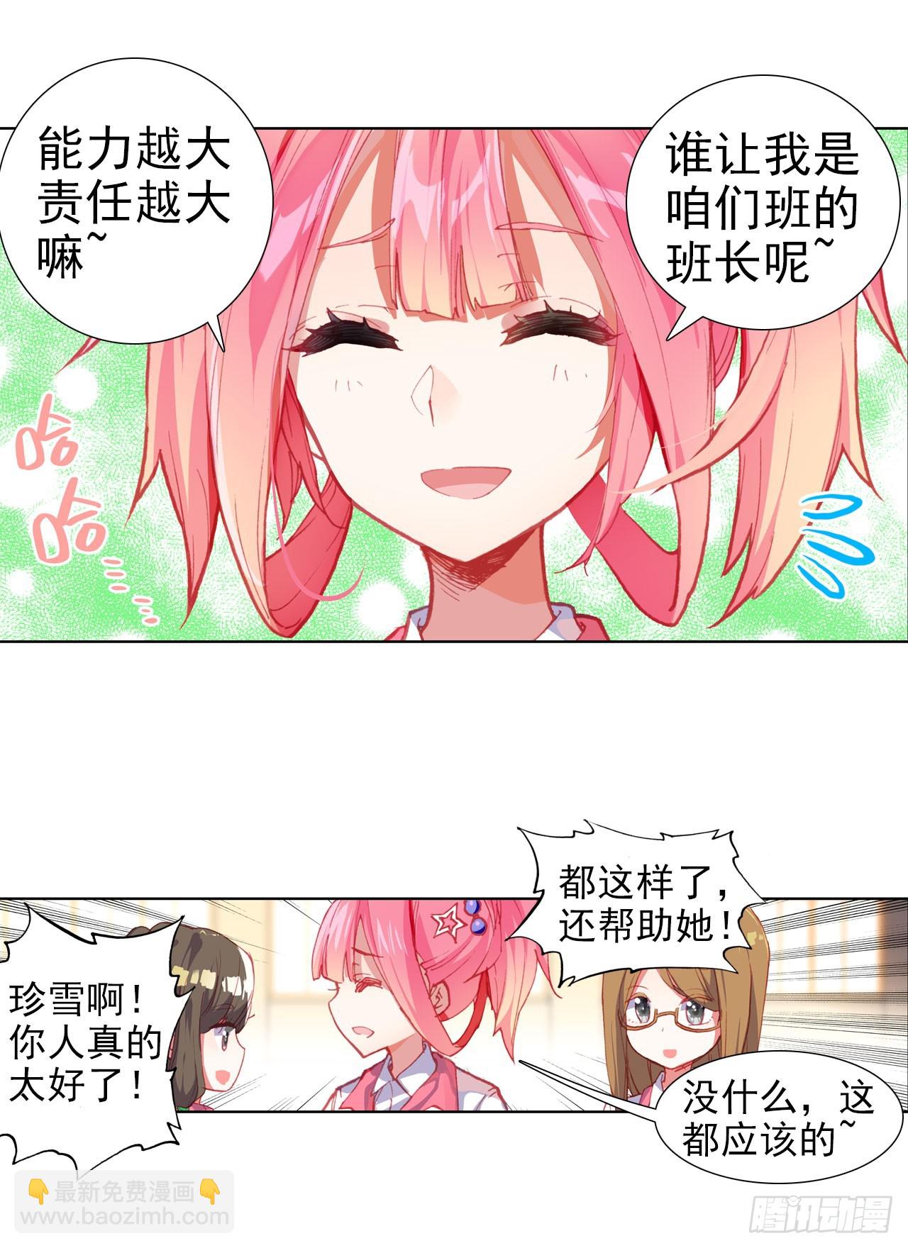 释怀（下）-第59话