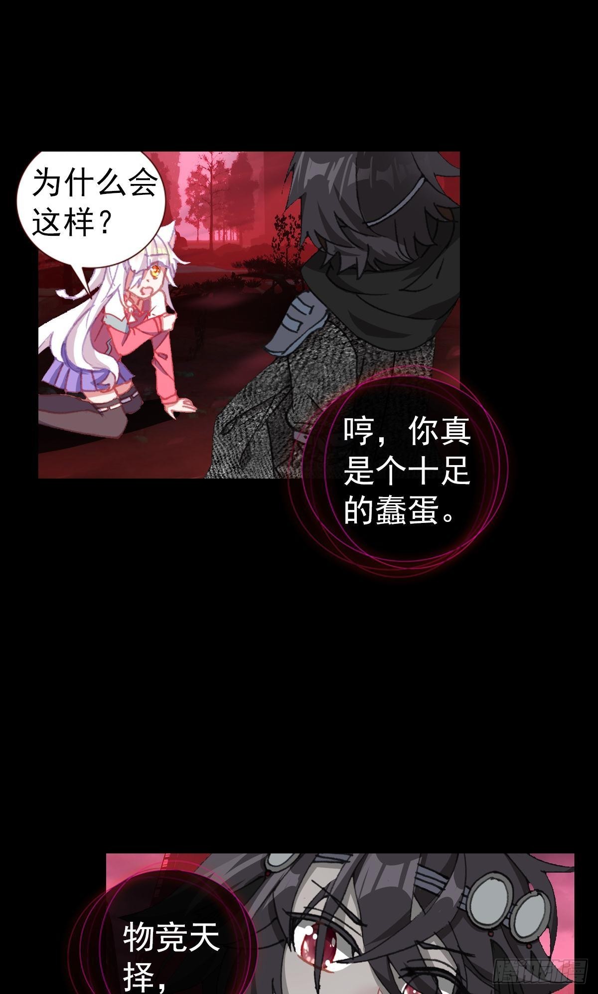 新世界（下）-第143话