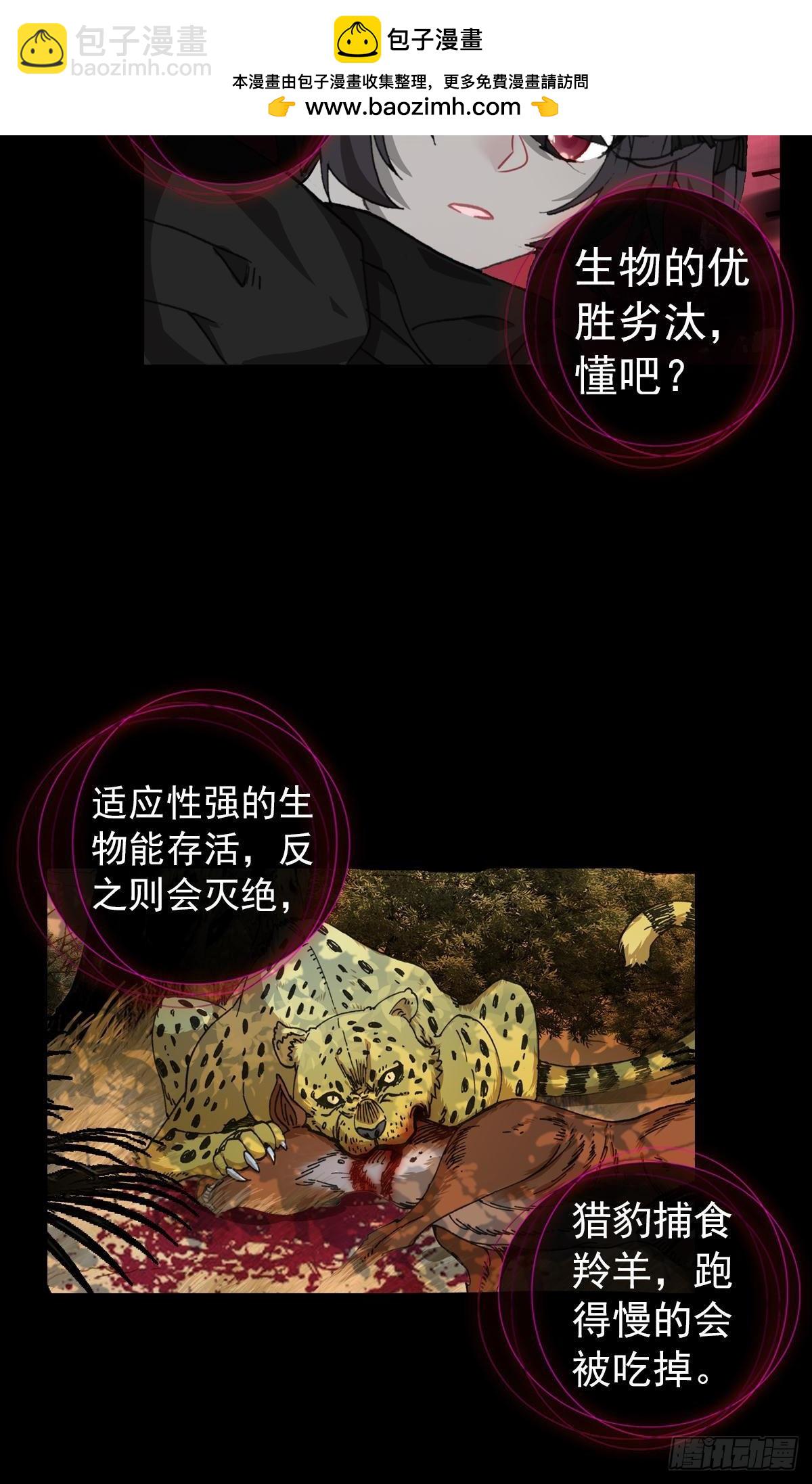 新世界（下）-第143话