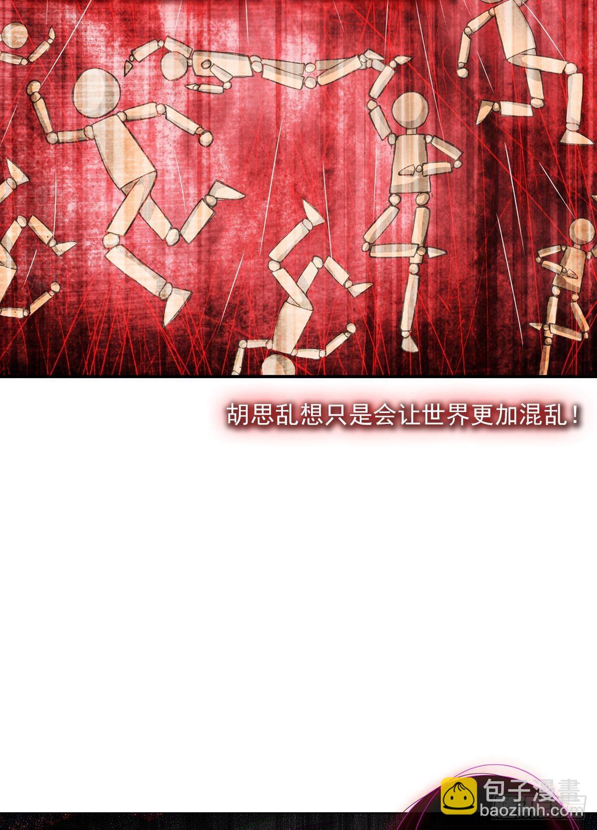 新世界（下）-第143话