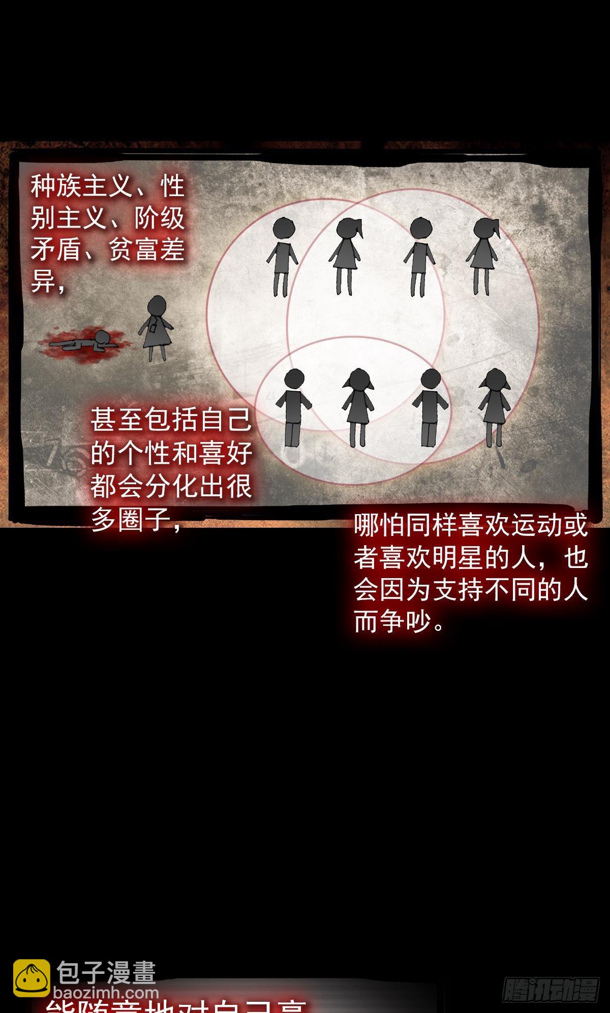 新世界（下）-第143话