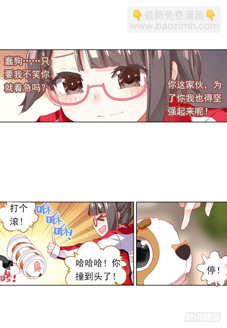 时光（下）-第17话