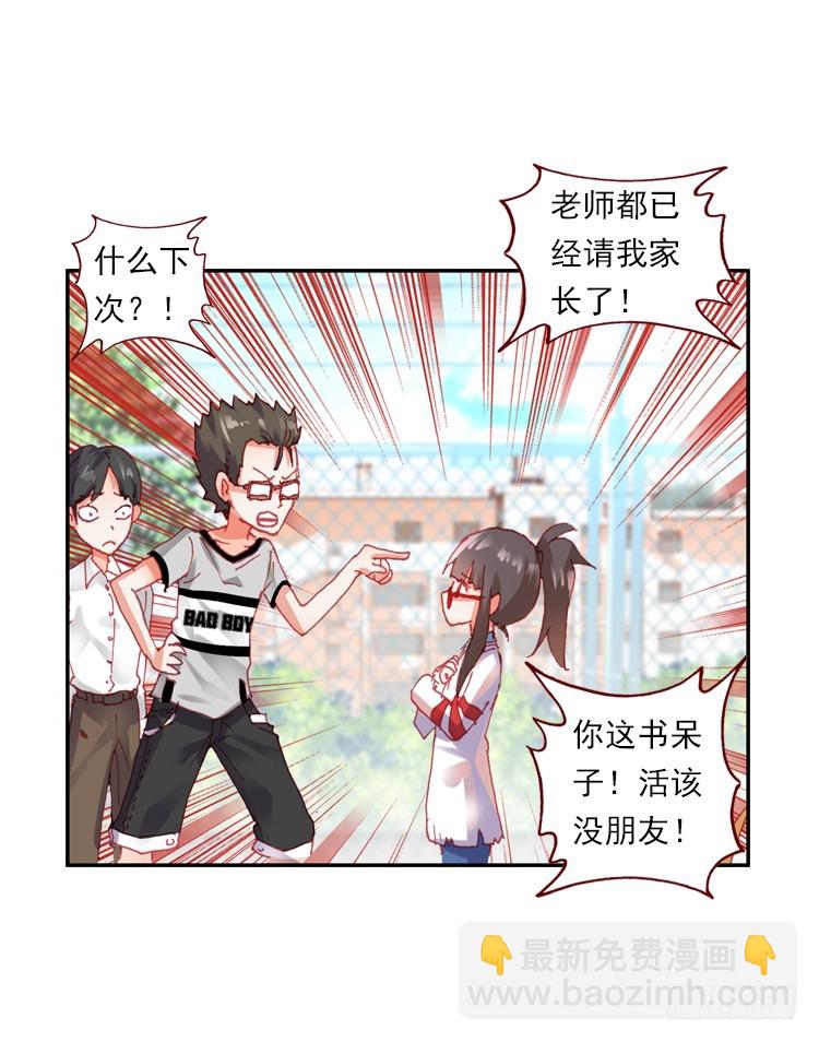 时光（下）-第17话