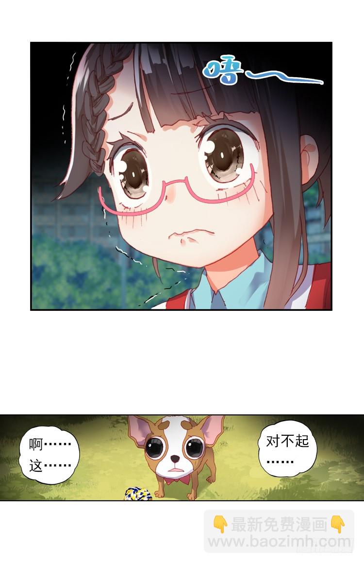 时光（下）-第17话