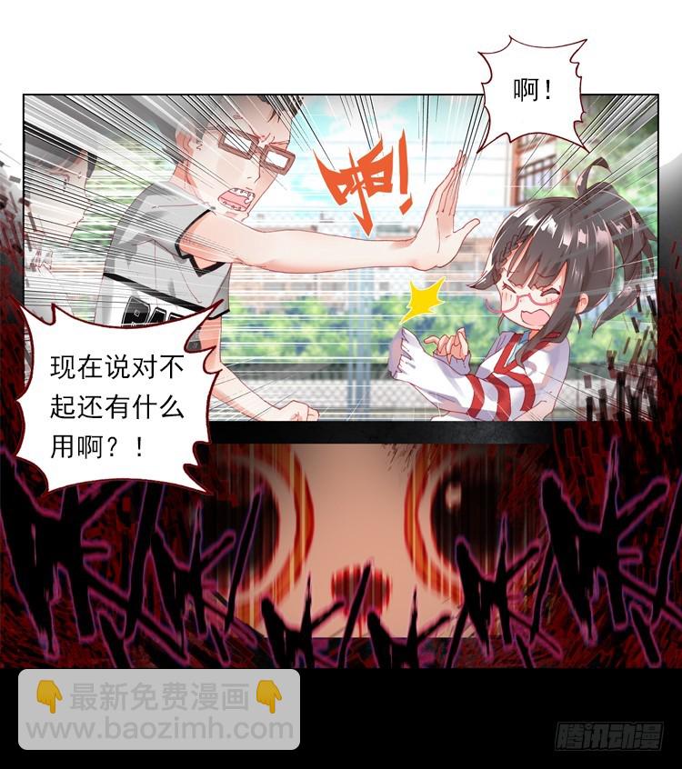 时光（下）-第17话