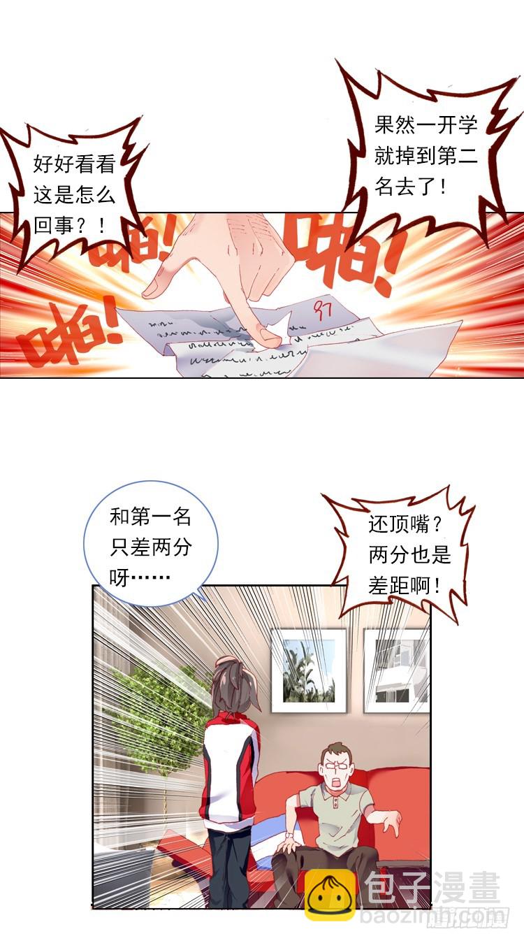 时光（下）-第17话