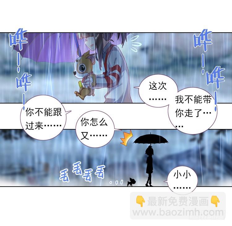 心的背后（下）-第19话