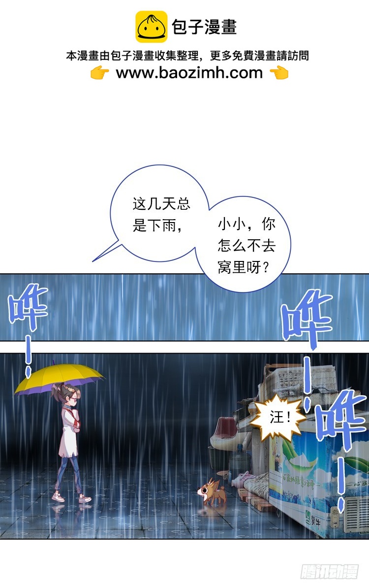 心的背后（下）-第19话