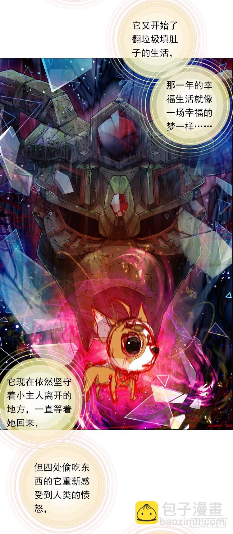 心的背后（下）-第19话