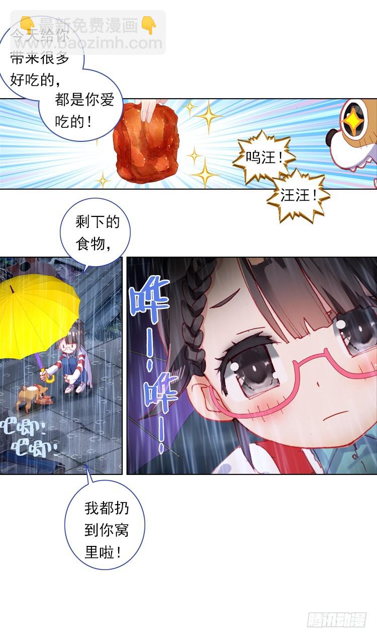 心的背后（下）-第19话