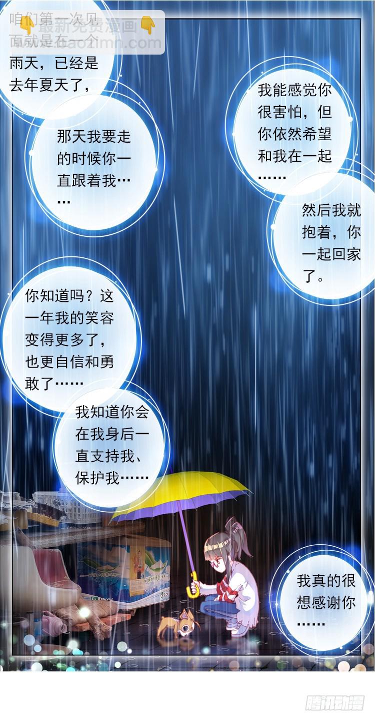 心的背后（下）-第19话