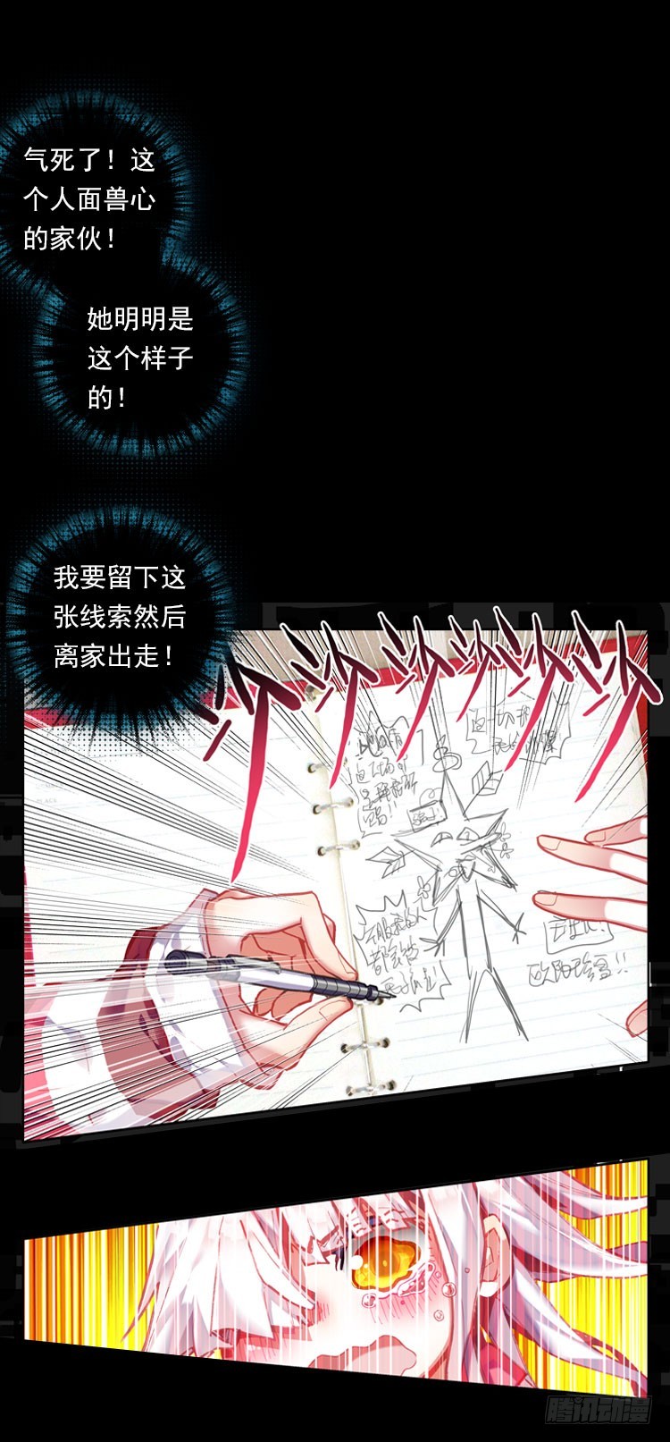 更醒（下）-第3话
