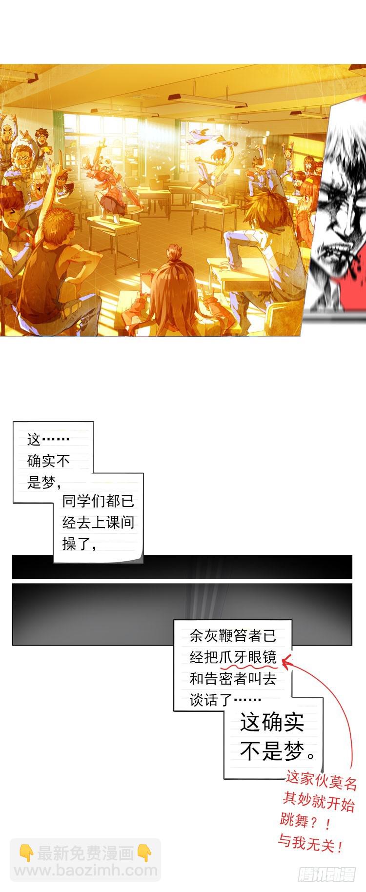 更醒（下）-第3话