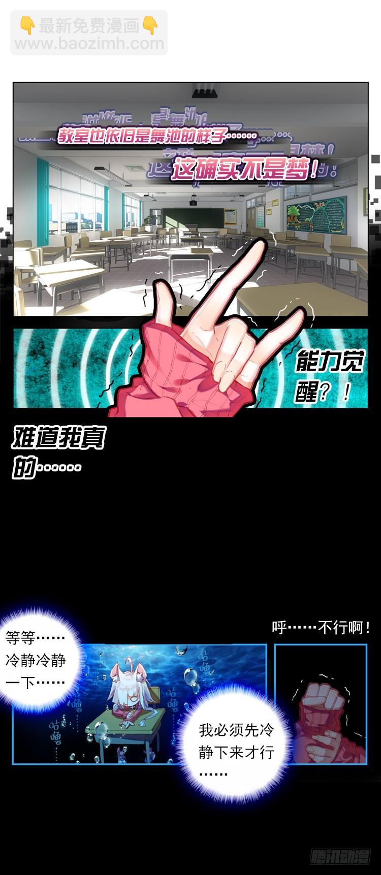 更醒（下）-第3话
