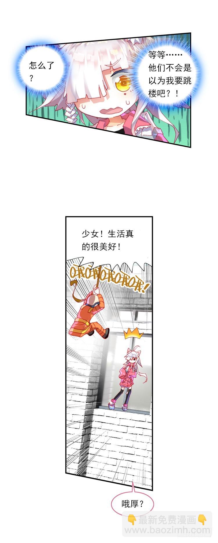 更醒（下）-第3话