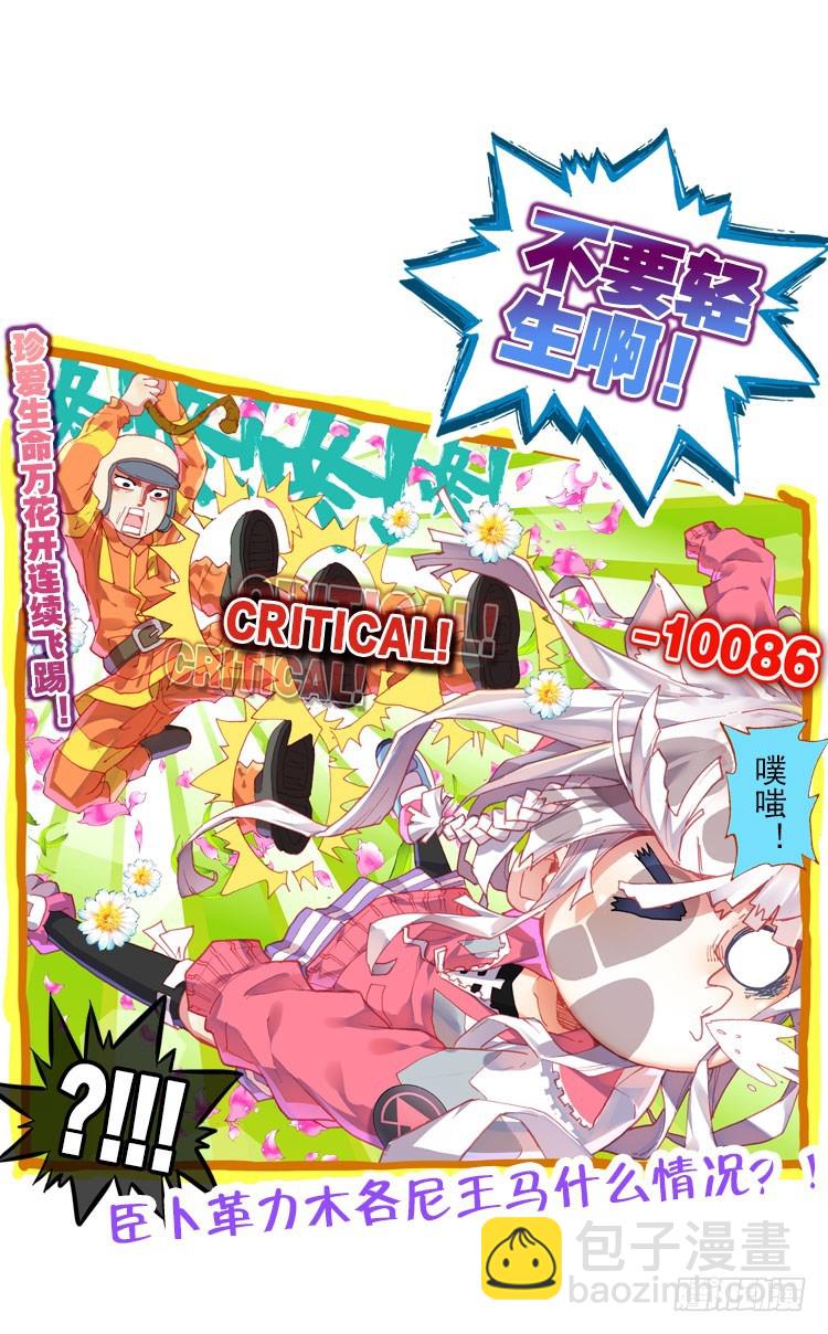 更醒（下）-第3话