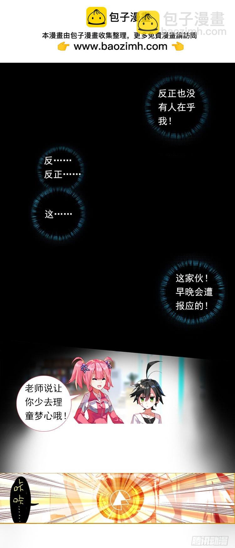 更醒（下）-第3话
