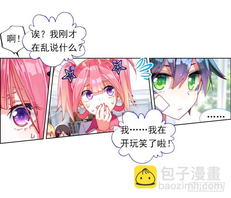 更醒（下）-第3话