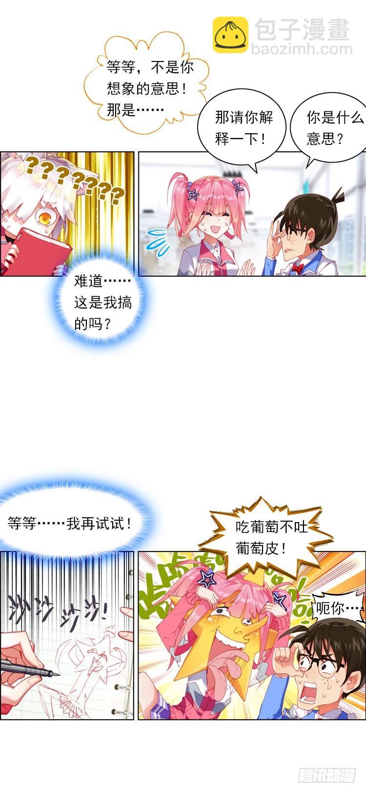 更醒（下）-第3话