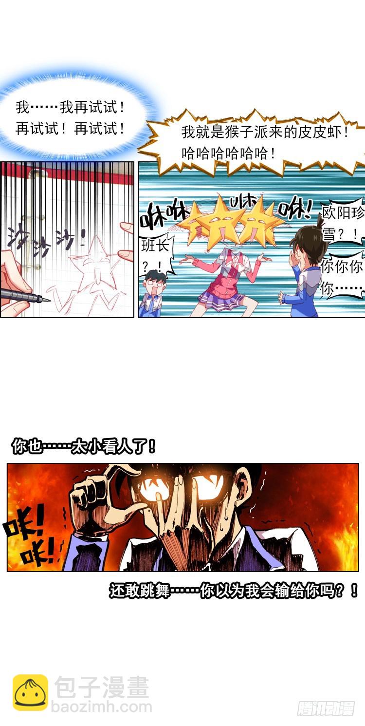 更醒（下）-第3话