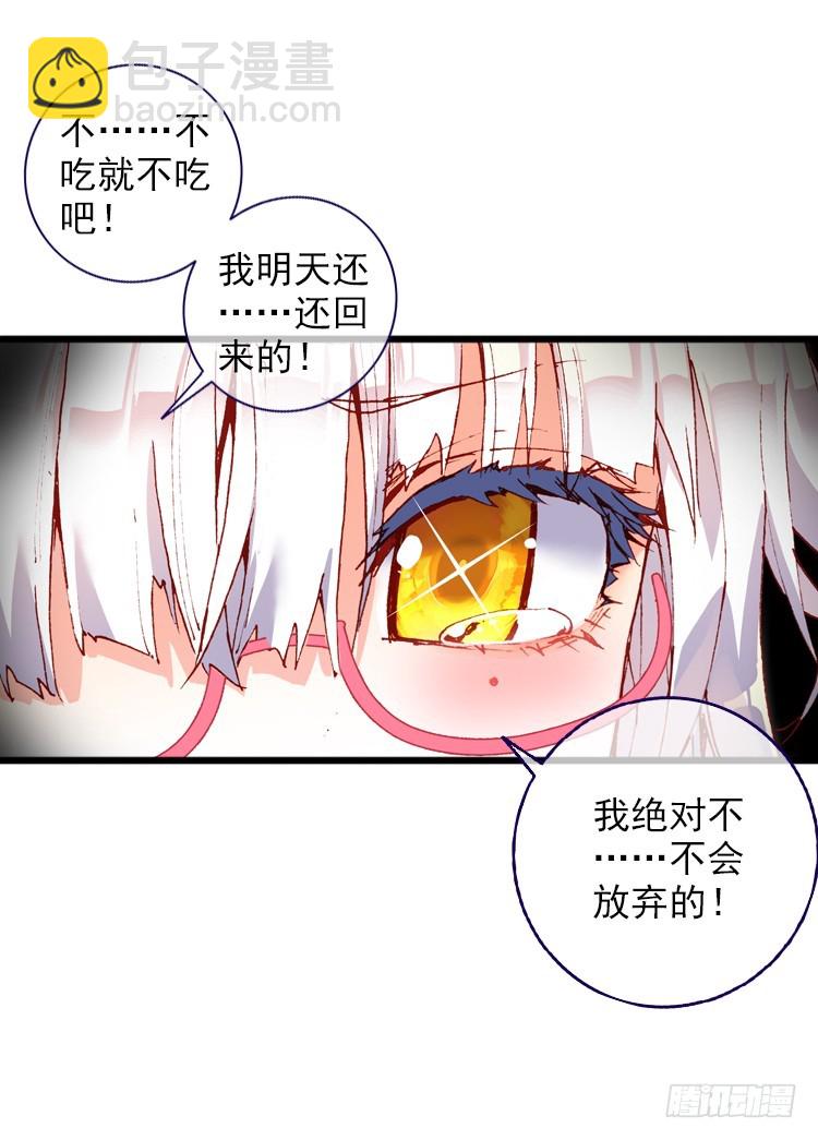 那渐渐逝去的离别（下）-第23话