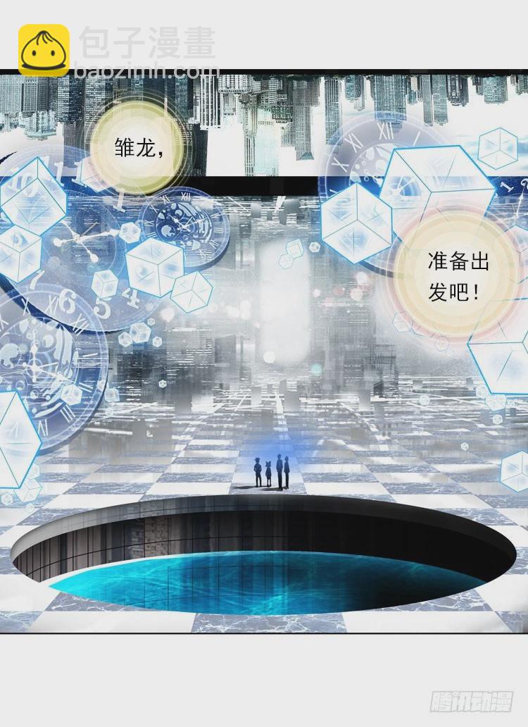 揭开黎明的序幕（下）-第25话